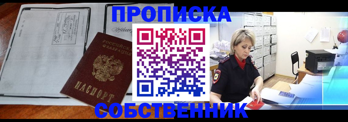 прописка паспорт в Барыше