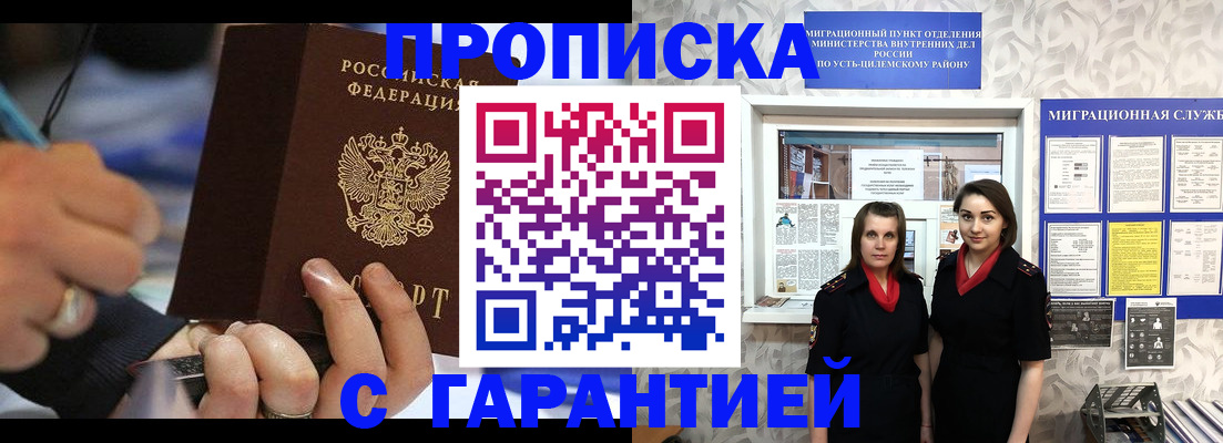 прописка регистрация в Барыше