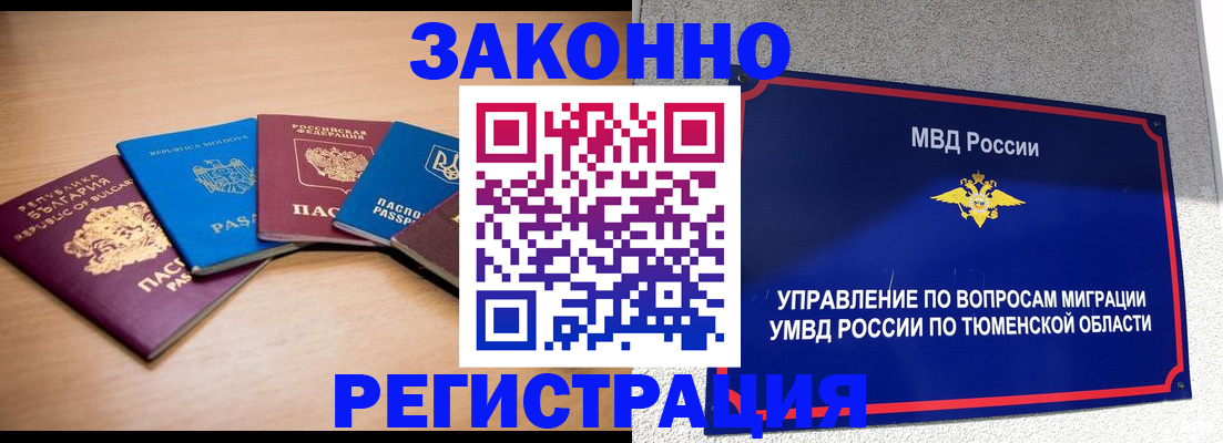 прописка в квартире в Барыше